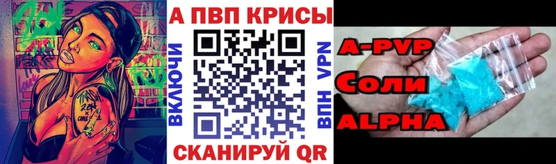 Альфа ПВП крисы CK  Ясногорск 