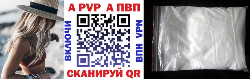 Альфа ПВП крисы CK Ясногорск