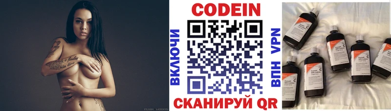 Кодеиновый сироп Lean Purple Drank Ясногорск