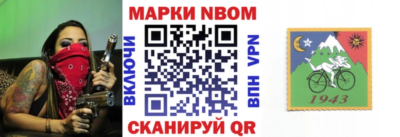 Марки 25I-NBOMe 1,8мг  Ясногорск 
