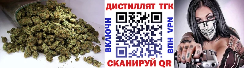 ТГК гашишное масло  купить наркотики сайты  Ясногорск 