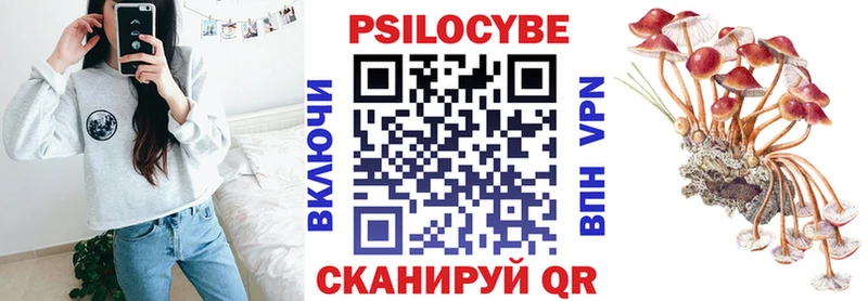 Псилоцибиновые грибы прущие грибы Ясногорск